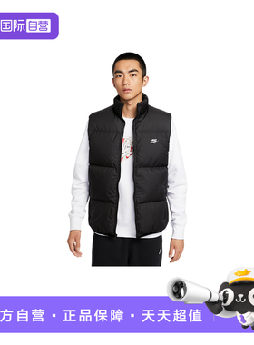 【自营】Nike耐克男运动宽松休闲保暖立领羽绒马甲背心IB2978-010