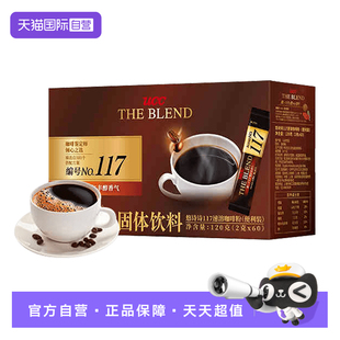 【自营】UCC悠诗诗 进口117冻干速溶纯黑咖啡粉条装便携盒装60条