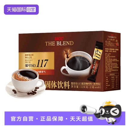 【自营】UCC悠诗诗 进口117冻干速溶纯黑咖啡粉条装便携盒装60条