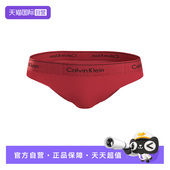 自营 女士内裤 Calvin Klein 舒适柔软透气三角裤 QF7451E