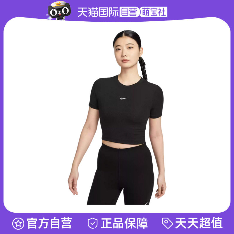 【自营】Nike耐克女小标短袖高腰短款修身圆领运动T恤II1865-010,童装/婴儿装/亲子装,T恤,淘宝优惠券,粉丝福利购,淘宝优惠卷