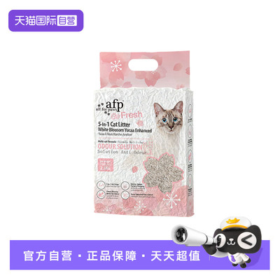 【自营】afp 丝兰白茶木薯豆腐五合一混合猫砂除臭低粉尘樱花香氛