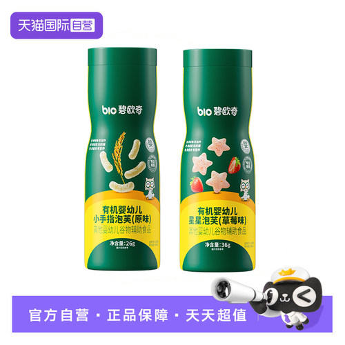 【自营】碧欧奇婴儿小馒头溶豆手宝宝零食儿童奶豆磨牙饼干6个月