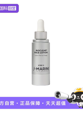 【自营】Jan Marini六酸全效精华30ml水杨酸壬二酸果酸祛痘祛黑头