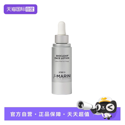 【自营】Jan Marini六酸全效精华30ml水杨酸壬二酸果酸祛痘祛黑头