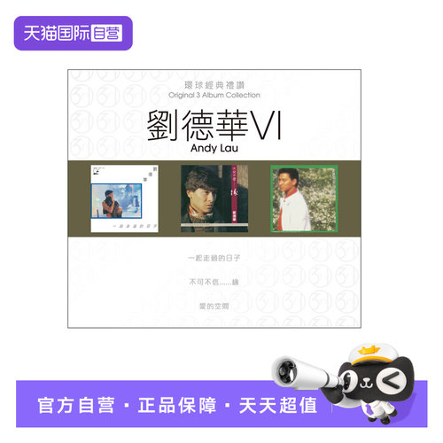 第六套