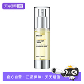 露贝婷维他命焕亮精华液韩国进口 美妆 自营 rovectin