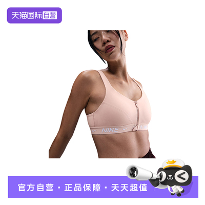 【自营】NIKE耐克女子运动内衣健身训练胸前拉链胸衣HQ2752-667