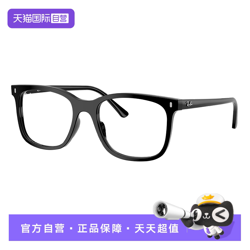 【自营】RayBan雷朋方形板材光学镜男女同款近视眼镜镜框0RX5446F
