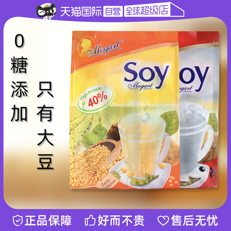 【自营】摩岛泰国soy纯豆浆粉无糖精无添加蔗糖孕妇黑豆奶粉早餐