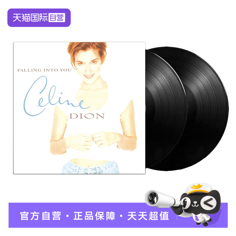 【自营】席琳·迪翁 CELINE DION Falling Into You 2LP 黑胶唱片