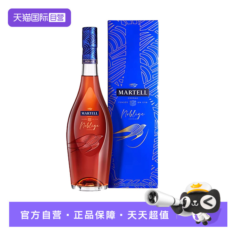 【自营】Martell马爹利名士VSOP干邑白兰地名仕700ml法国进口洋酒