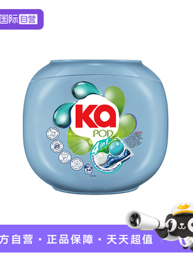 【自营】王子Ka 4in1洗衣珠16g*34粒*2盒去污留香（抗菌除螨）