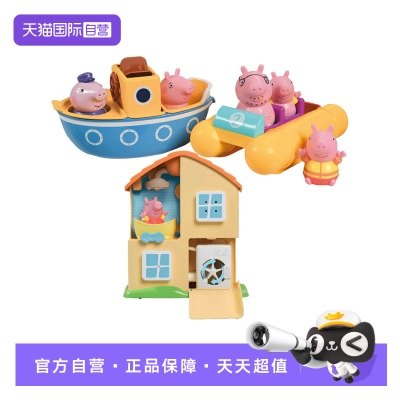 【自营】TOMY/多美卡Toomies小猪佩奇洗澡沐浴戏水男女孩玩具礼物