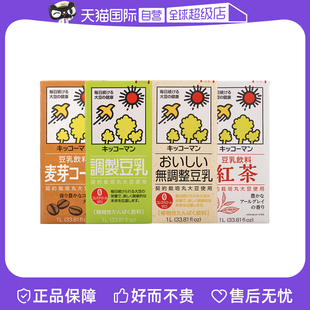 【自营】日本原装进口龟甲万万字豆乳饮料1L*2豆浆豆乳美味早餐