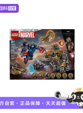 【自营】乐高漫威系列76322终局之战：雷神vs齐塔瑞军团拼搭积木