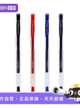【自营】uni三菱中性笔um100黑色刷题笔红蓝子弹头简约办公学生文具中高考试签字笔uniball三棱水笔文具用品