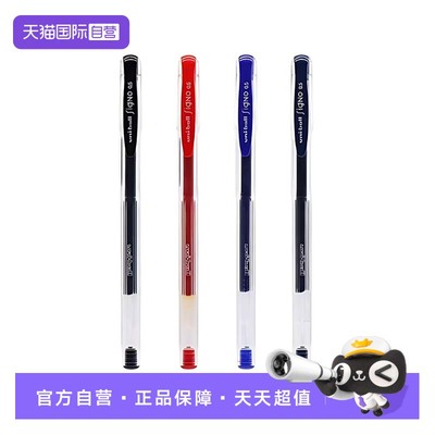 【自营】uni三菱中性笔um100黑色刷题笔红蓝子弹头简约办公学生文具中高考试签字笔uniball三棱水笔文具用品
