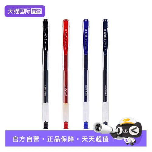 【自营】uni三菱中性笔um100黑色刷题笔红蓝子弹头简约办公学生文具中高考试签字笔uniball三棱水笔文具用品