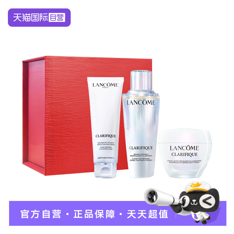 兰蔻极光精华水护肤套装