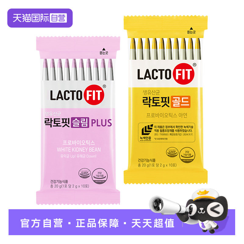 【自营】LACTO-FIT乐多飞钟根堂韩国益生菌成人肠胃益生元冻干粉