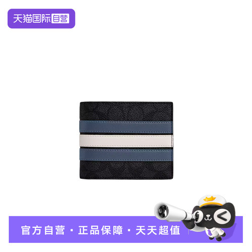 COACH/蔻驰钱包卡包送男友