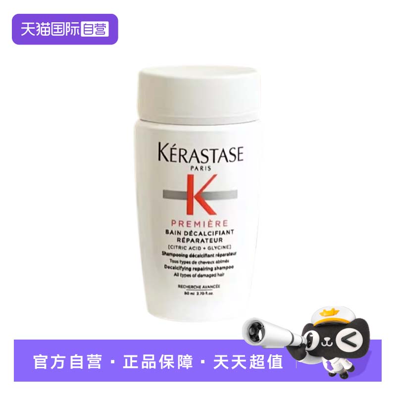 卡诗焕盈塑芯旅行装洗发水