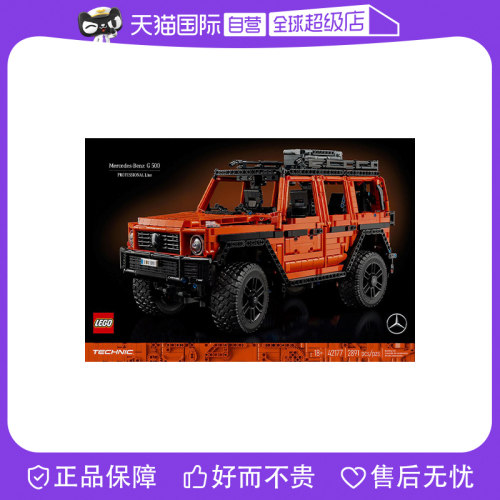 乐高模型玩具梅赛德斯奔驰大G