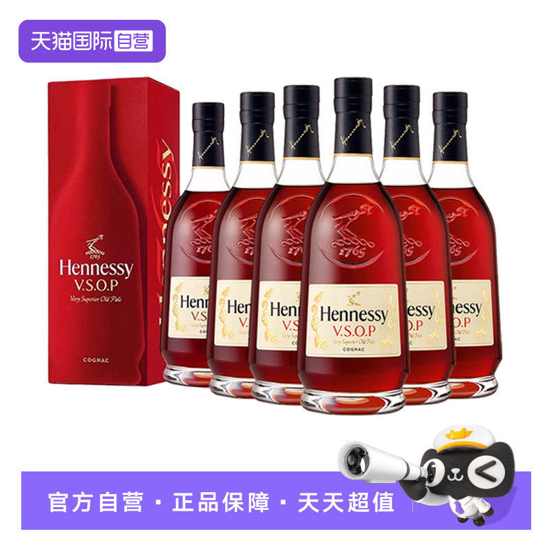 Hennessy轩尼诗VSOP干邑白兰地700ml*6瓶