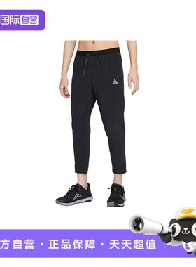 【自营】Nike耐克男裤户外运动休闲裤速干越野跑步长裤IO9666-010