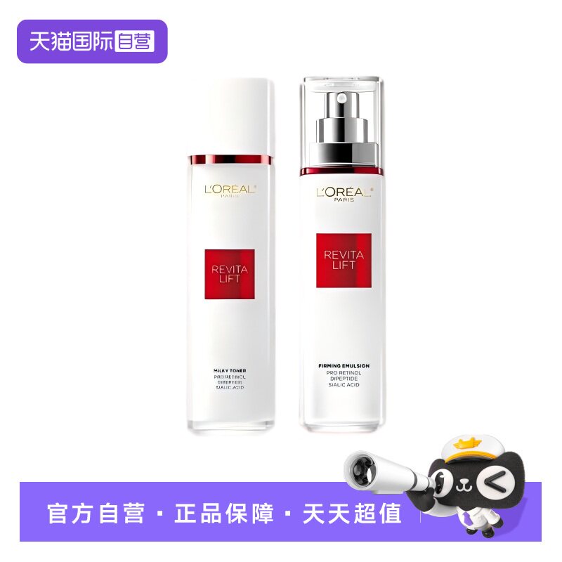 【自营】欧莱雅燕窝酸复颜专研水乳套装保湿紧致抗皱修护视黄醇女