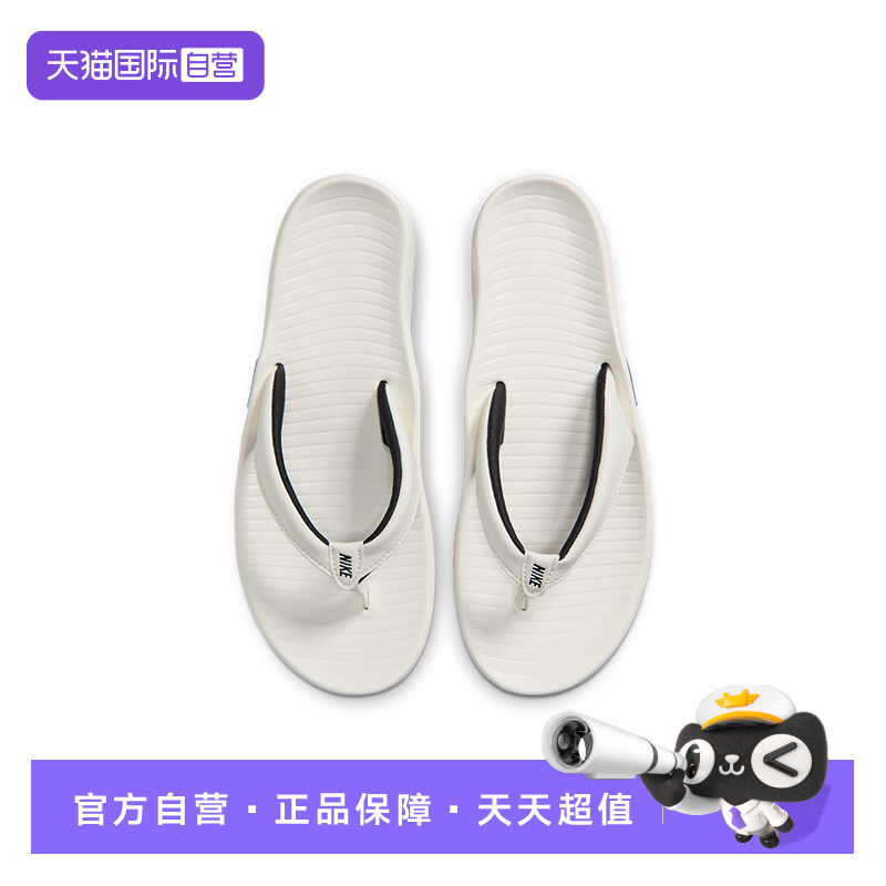 【自营】Nike耐克男拖鞋休闲防滑沙滩鞋外穿凉拖人字拖IH2381-100