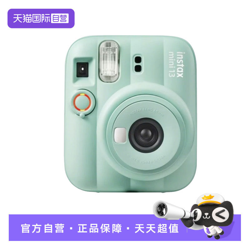【自营】富士 新品 instax mini13 一次成像拍立得相