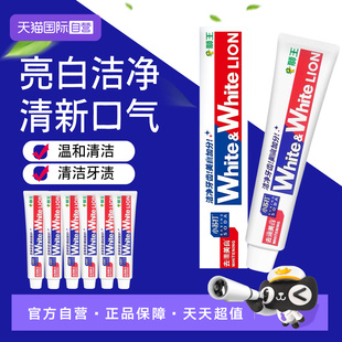 6支美白去黄清新口气葡萄柚小苏打 LION狮王大白牙膏120g 自营