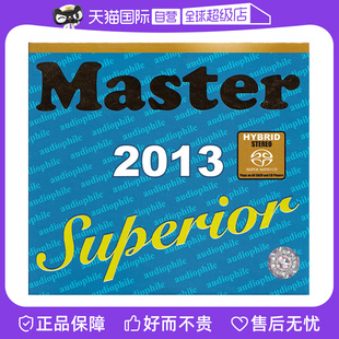 Master 正版 Superior 2013 SACD碟片唱片 明达发烧精选 自营
