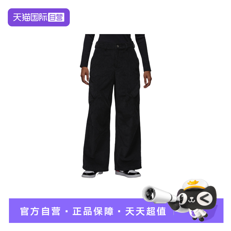 【自营】Nike耐克女裤JORDAN灯芯绒长裤宽松复古运动裤HV0347-010