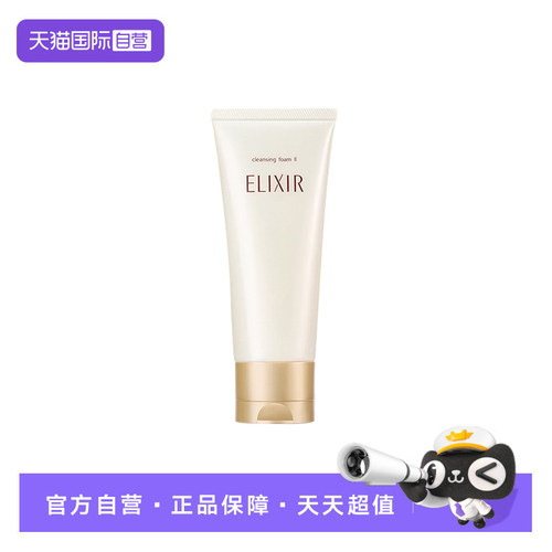 Elixir怡丽丝尔洗面奶优悦活颜柔滑弹润洁面膏滋润型145g
