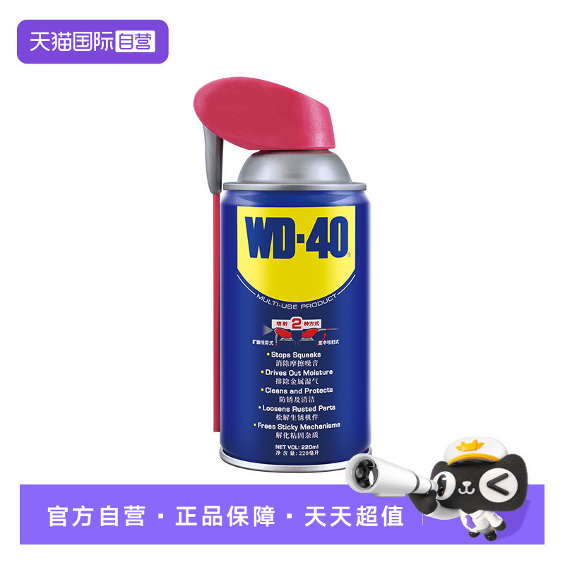【自营】WD-40金属去锈除锈润滑剂伶俐罐防锈剂喷剂强力螺丝松动