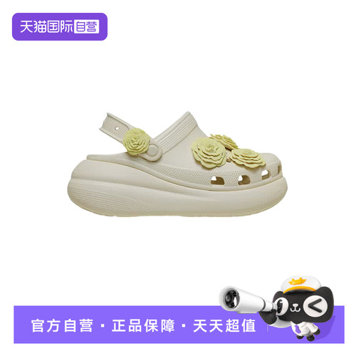 【自营】Crocs卡骆驰泡芙叠影玫瑰透气时尚洞洞鞋CR214028-2MD