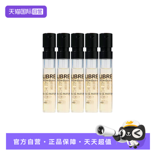 YSL/圣罗兰自由至上女士香水 自由之水试管香水1.2ml