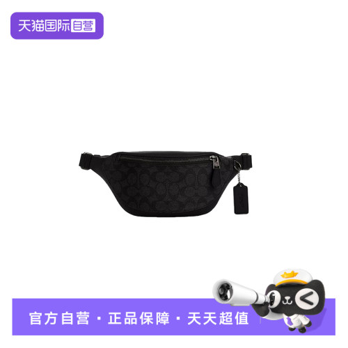 COACH/蔻驰男士胸包斜挎腰包