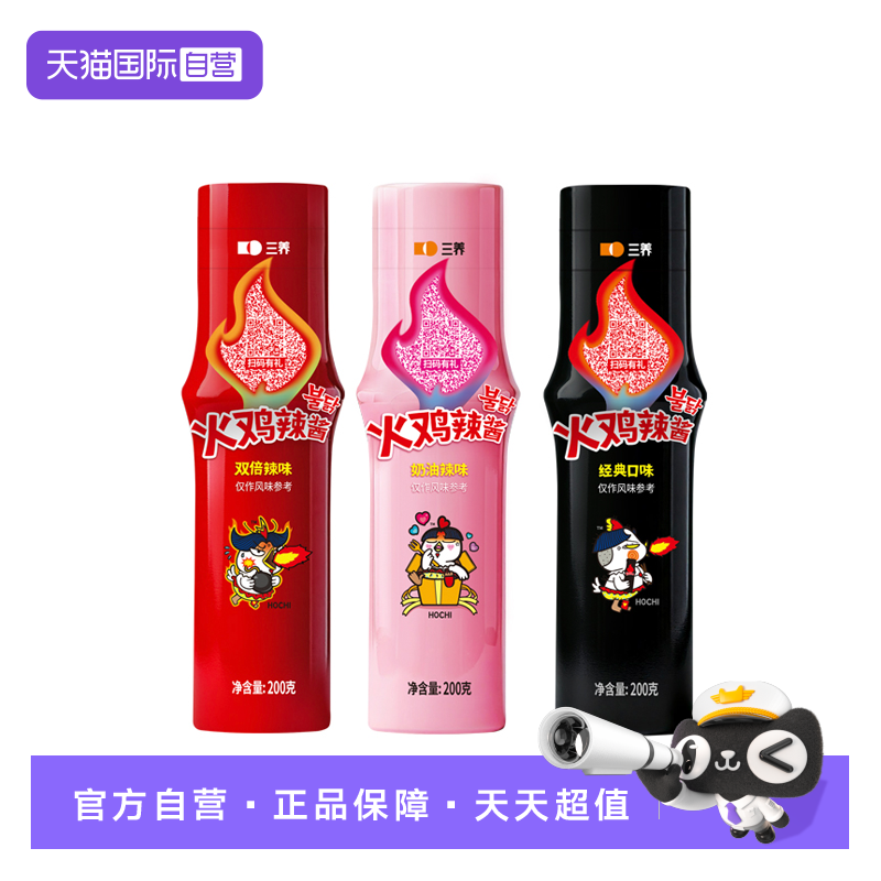 【自营】三养韩国进口正宗火鸡面辣酱韩式辣椒酱拌面调味料2瓶装