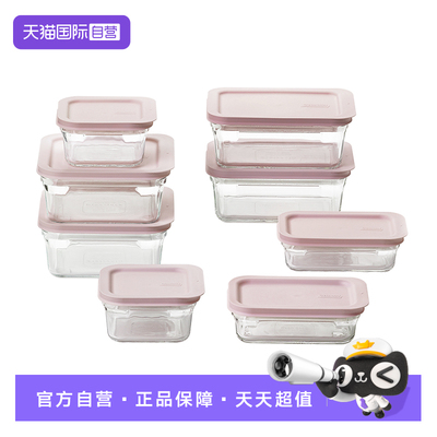 【自营】Glasslock盖朗韩国玻璃保鲜盒烤箱烘焙器皿冰箱冷冻方形