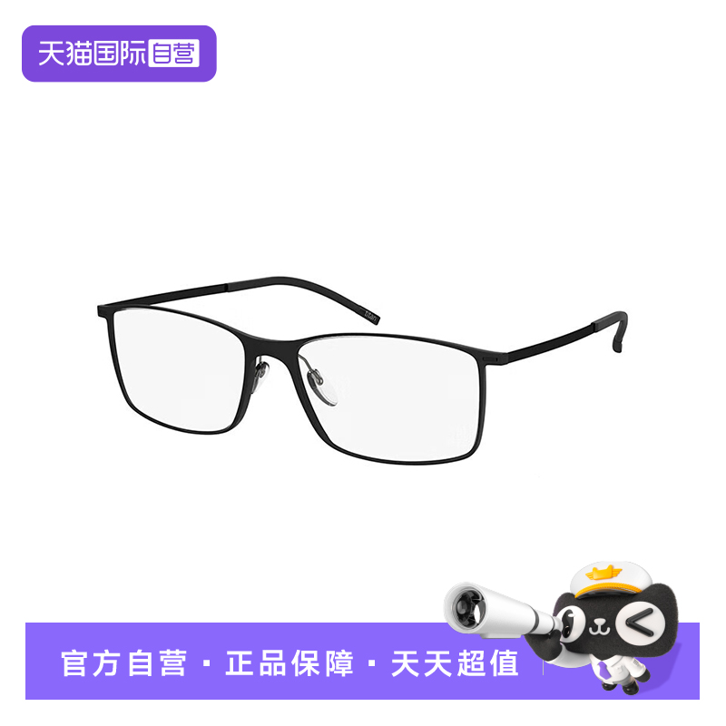 Silhouette诗乐近视眼镜框眼镜架