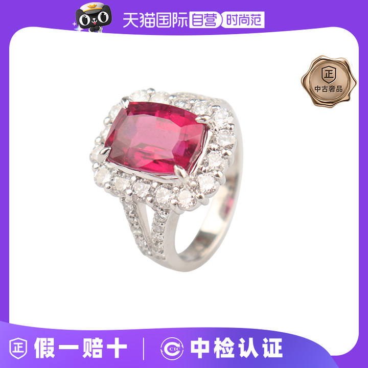 【自营】中古95新日本进口商品红碧玺钻石戒指铂金900 47号
