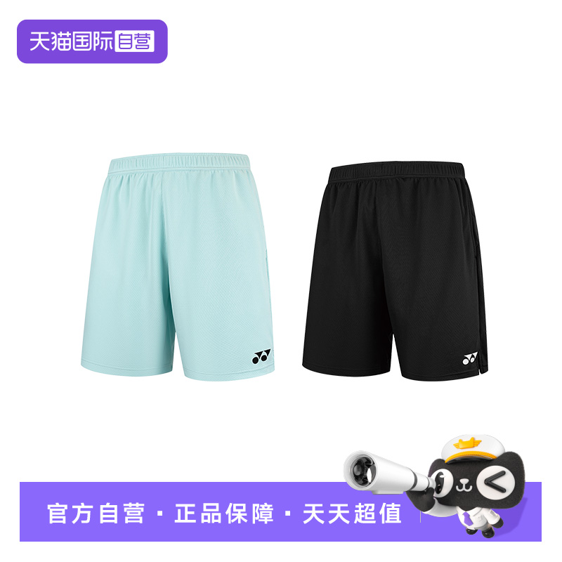 【自营】YONEX尤尼克斯国家羽毛球队服男款速干吸汗运动健身短裤