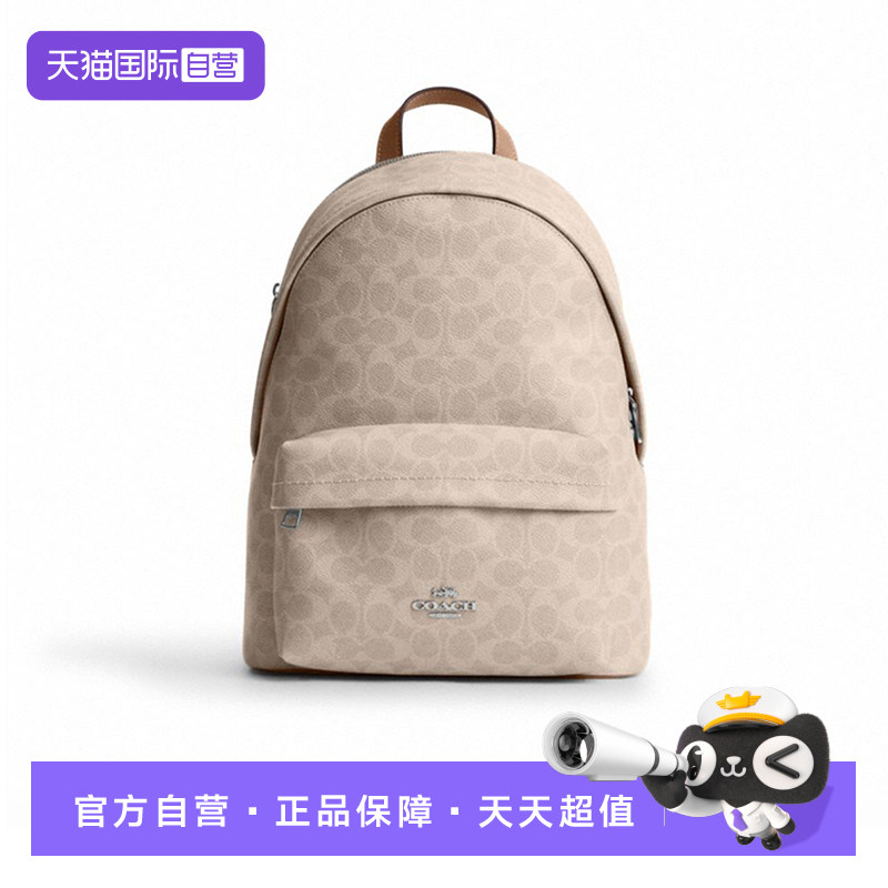 【自营】COACH/蔻驰Taylor27品牌徽标时尚休闲通勤双肩包大号女款