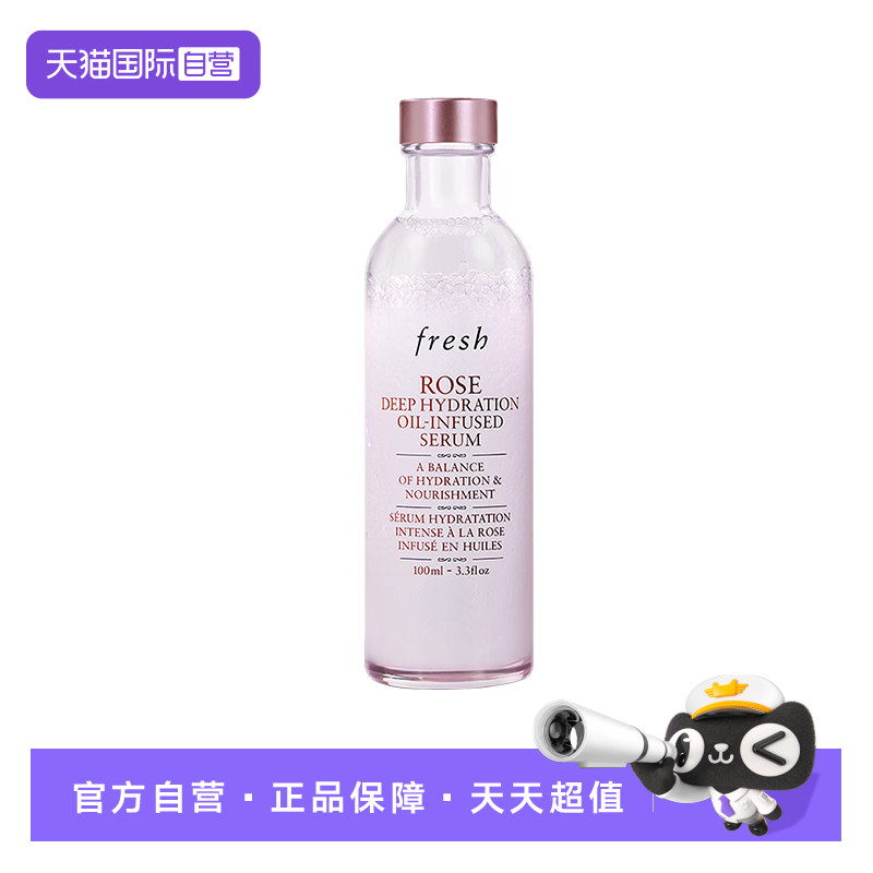 【自营】Fresh馥蕾诗玫瑰润泽密集保湿双萃精华100ml黄金水油比例