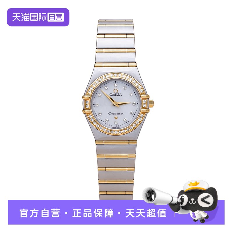 正品欧米茄星座白盘镶钻女表礼物