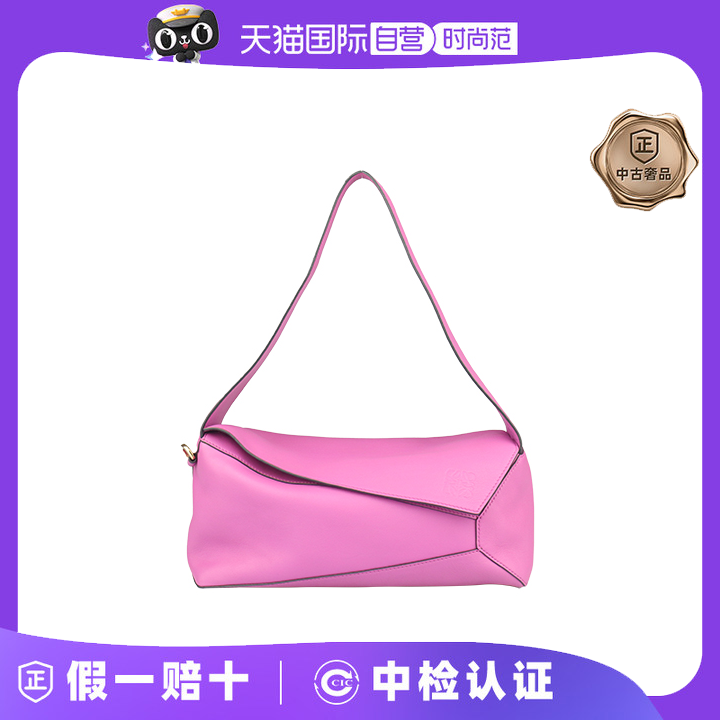 【自营】中古9新LOEWE(罗意威)PUZZLE HOBO明亮紫牛皮单肩包